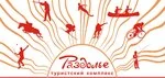 Раздолье